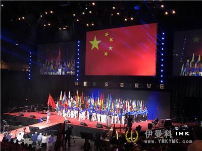The 101st Lions Club International Convention opened news 图11张